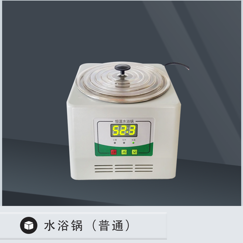 水浴锅