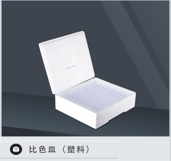 比色皿（塑料）